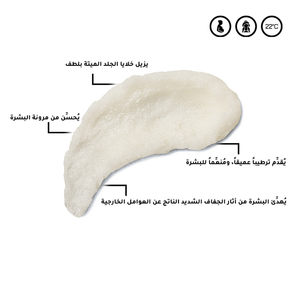 مقشر ترطيب عميق (500_جم)
