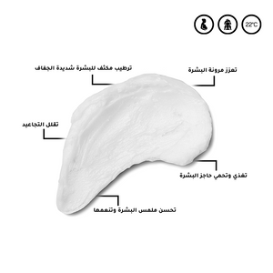 زبدة الترطيب العميق (500_جم)