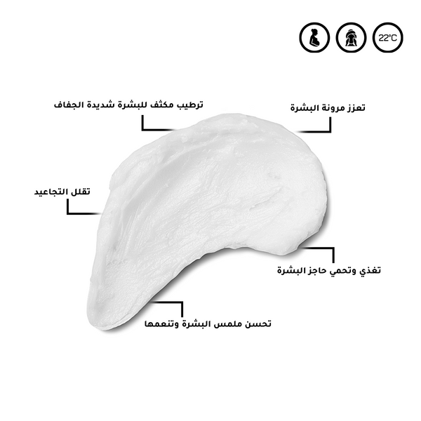 زبدة الترطيب العميق (500_جم)