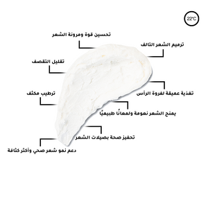 ماسك ترميم الشعر (500_جم)