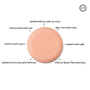 كونديشنر بار التقوية والإطالة (60_جم)