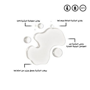 باقة نعومة للوجه