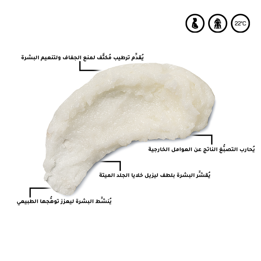 مقشر لون موحد (500_جم)
