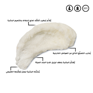 مقشر لون موحد (500_جم)