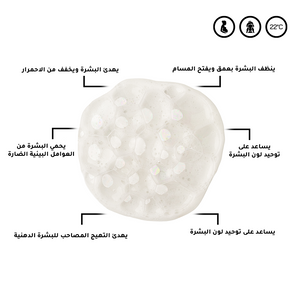 باقة توازن للوجه