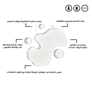 باقة توازن للوجه